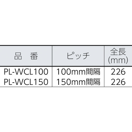 ピッチライン割付チョーク 100【PL-WCL100】