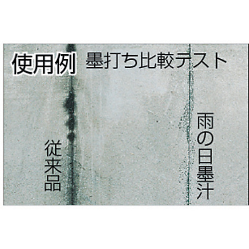 雨の日墨汁【PSB3-180】