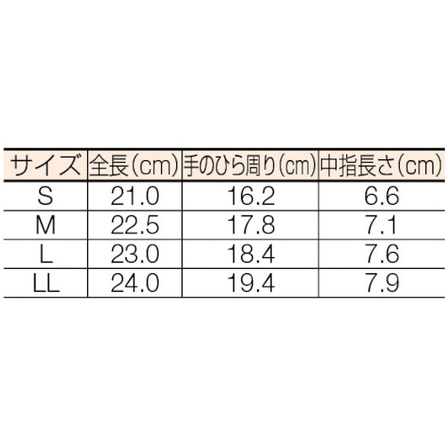 クリーン背抜き LL【100-LL】