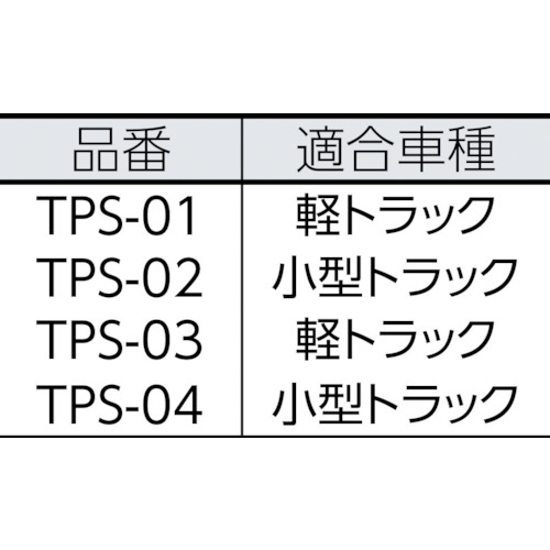 ターポリントラックシート1号シルバー/オレンジ【TPS-01】