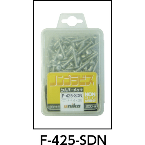 ノンプラビス シルバー サラ ドリルナシ F-425SDN (200本)【F-425-SDN】