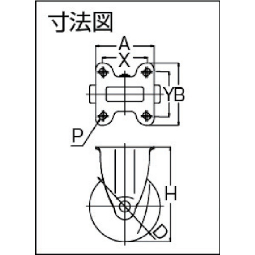 産業用キャスター固定車 125径ゴム車輪【SK-125W-P】