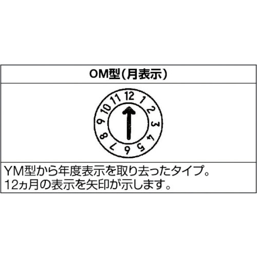 金型デートマークOM型 外径16mm【UL-OM-16】