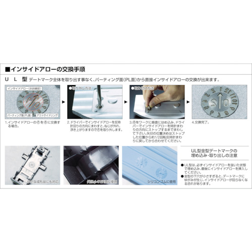 金型デートマーク0M型 外径6mm【UL-OM-6】