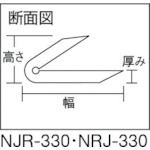 L型ゴム20×9×330【NJR-330】