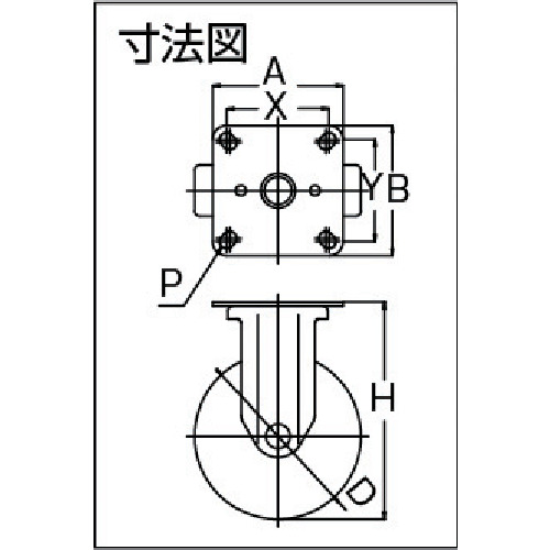 産業用キャスター固定車 150径ナイロン車輪【NK2-150】