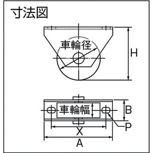 ロタ・重量戸車 50mm 平型【WHU-0502】