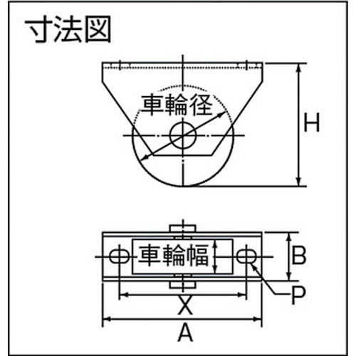 ロタ・重量戸車 120mm 平型【WHU-1202】