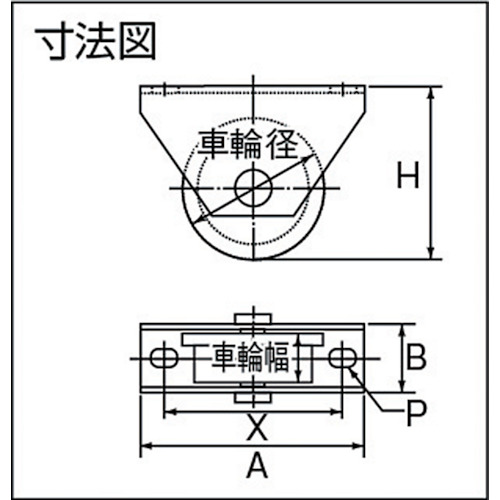 ロタ・重量戸車 120mm トロ型【WHU-1207】