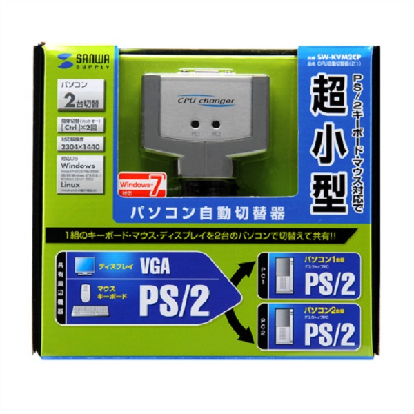 【在庫処分セール】CPU自動切替器(2:1)【SWKVM2CP】