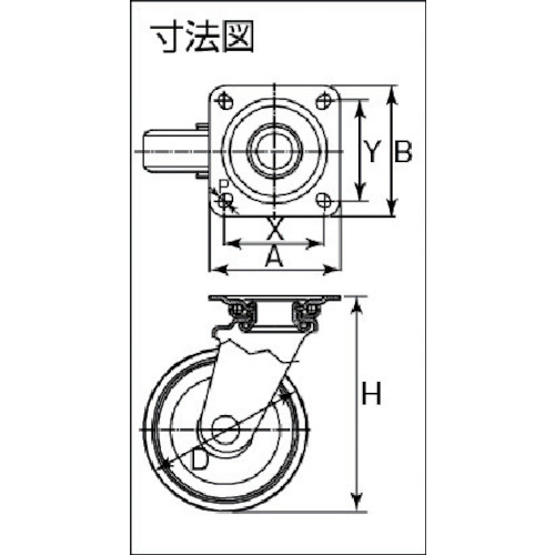 中荷重用キャスター ログラン 旋回金具付 Φ200【P-200WJ】