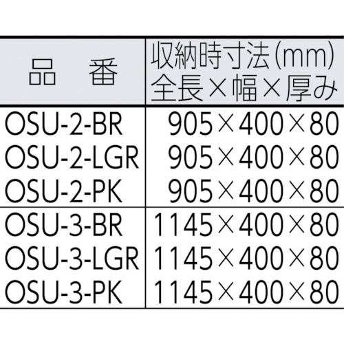 折りたたみステップ OSU-2 ブラウン【OSU-2-BR】