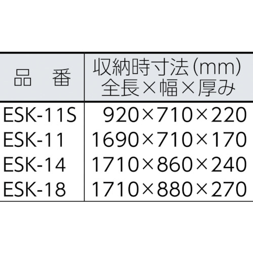 勇馬 ESK-14 H=1410【ESK-14】