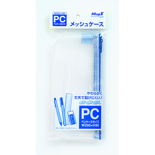 メッシュケース(PC)【MMC-PC-B】