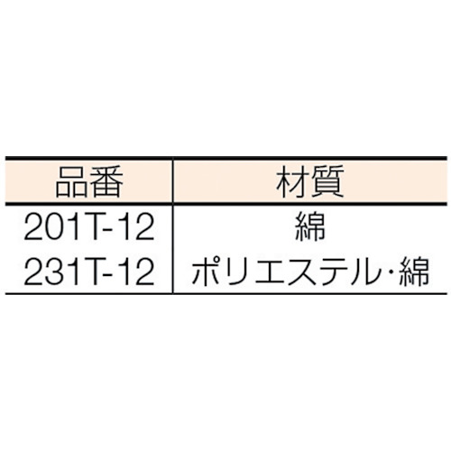 綿腕カバー花柄タック 12P (12双入)【231T-12】