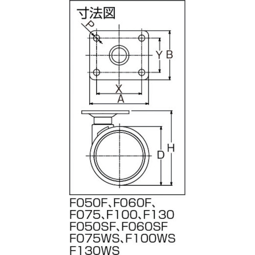 プレート式双輪キャスター 50径 自在S付 角座【F050SF】