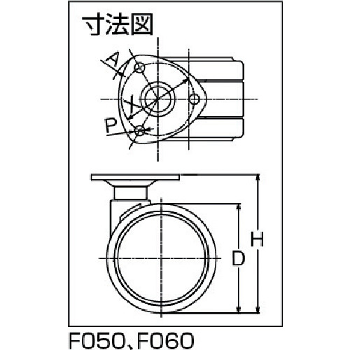 プレート式双輪キャスター 60径 自在【F060】