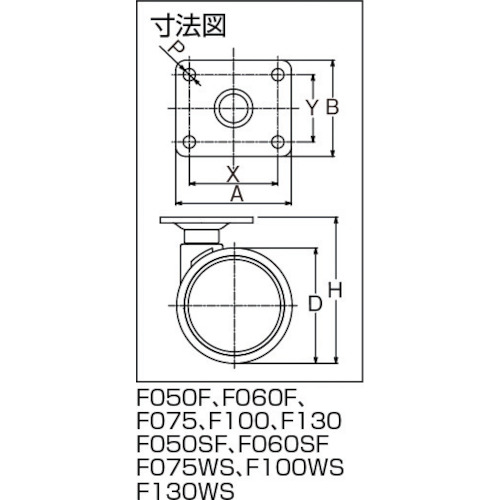 プレート式双輪キャスター 60径 自在S付 角座【F060SF】