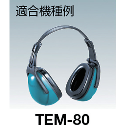 イヤーマフ用ヘッドバンド【TEM-80B】