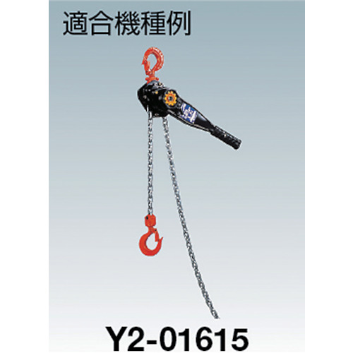 Y2-250kg用下フックセット【YY2-K25007】