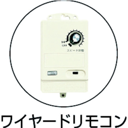 ウォール扇 プラスチックハネ 単相100V【SF-45MV-1VP】