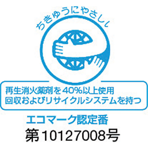 蓄圧式粉末消火器 自動車用4型【PEP-4V】