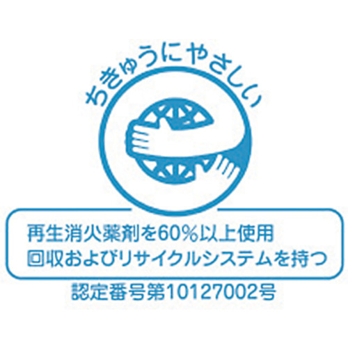 ABC粉末消火器(蓄圧式)【YA-10XD】
