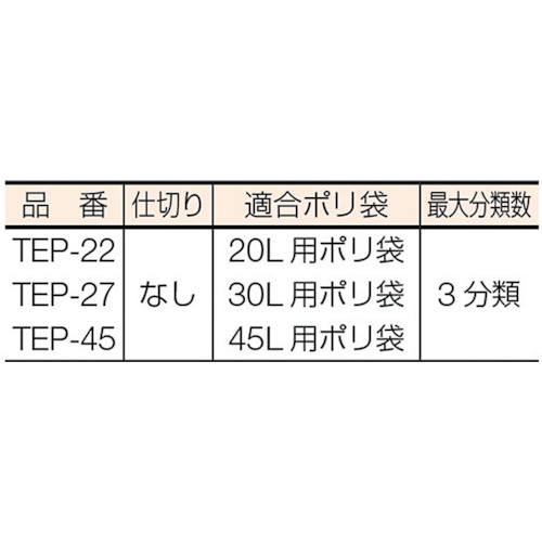 ペタルペールスリム 22L【TEP-22】