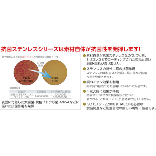 抗菌角バット18枚取【K02700000460】