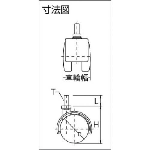 双輪キャスター自在車 50径ナイロン車輪 M8×15【PT-50T-M8】