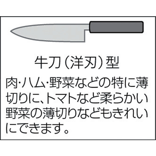 カラー牛刀(Y)180【S02200005220】