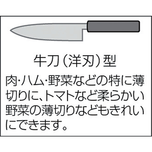 カラー牛刀(BL)180【S02200005480】