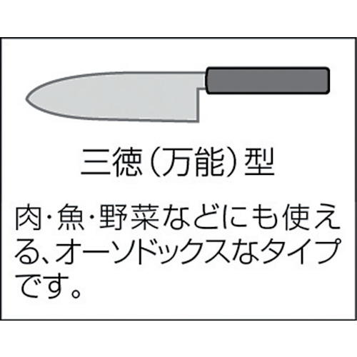 カラー三徳(G)【S02200005680】