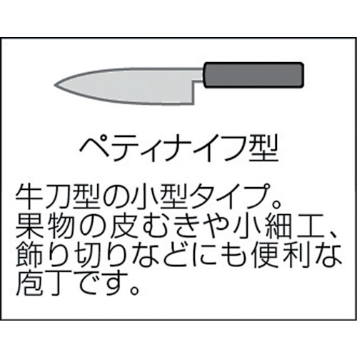 カラーペティナイフ(R)120【S02200005300】