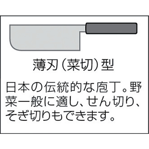 カラー薄刃(BL)【S02200005540】