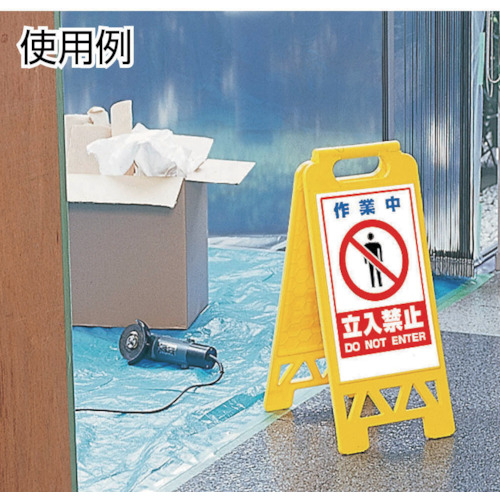 フロアユニスタンド 黄 関係者以外…【868-41AY】