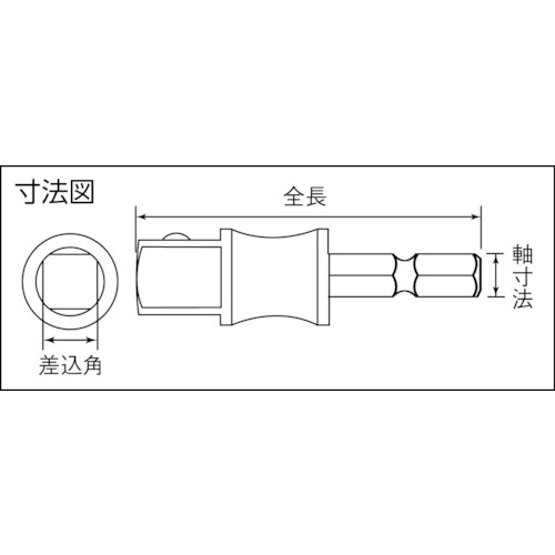 電動ドリル用ソケットアダプター 差込角9.5mm【ESA-3D】