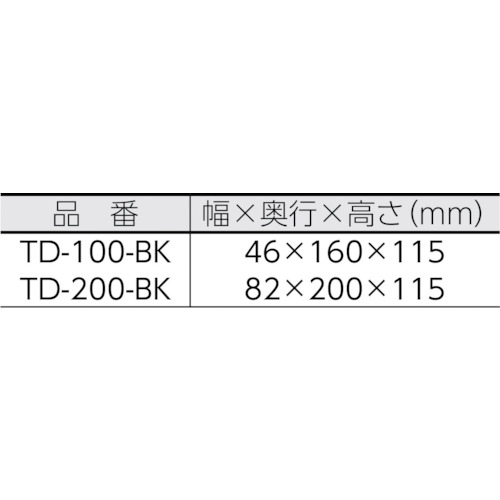 テープカッター 黒【TD-100-BK】
