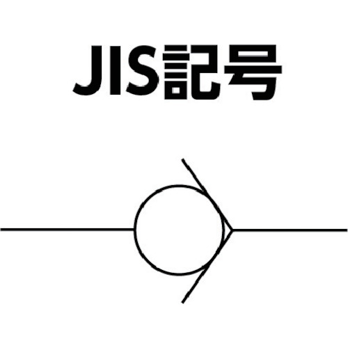 ラインチェック弁 25A【BN-9L21-25】