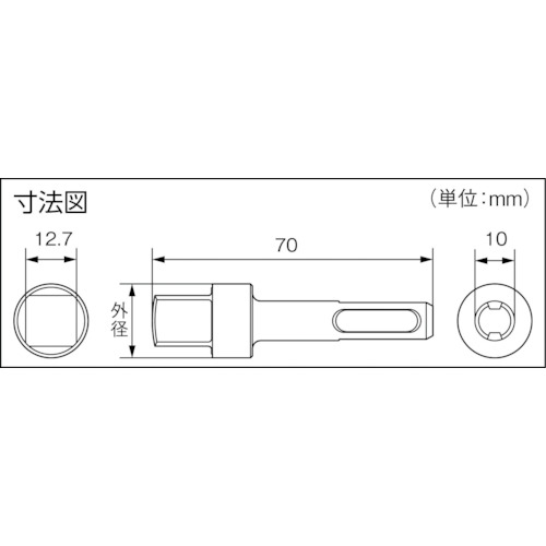 ハンマードリル用SDSプラスソケットアダプター【SDS-4】
