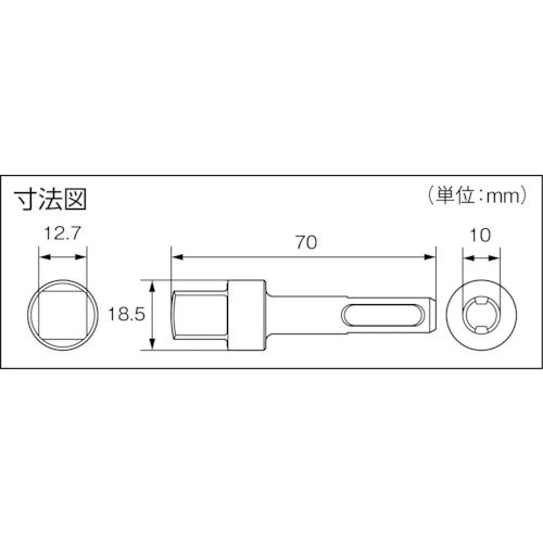 SDSプラスインパクトソケットアダプター【SDS-4P】