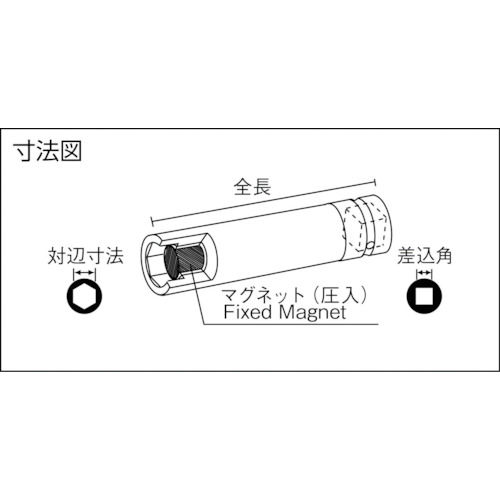 マグネチックソケット ディープタイプ 差込角9.52x対辺8mmx50L【308MP50】