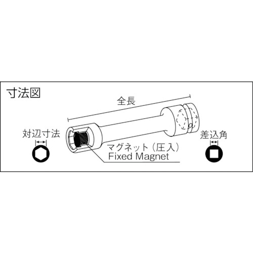 マグネチックソケット エクステンションタイプ12.7x12mmx100L【412EMP10】