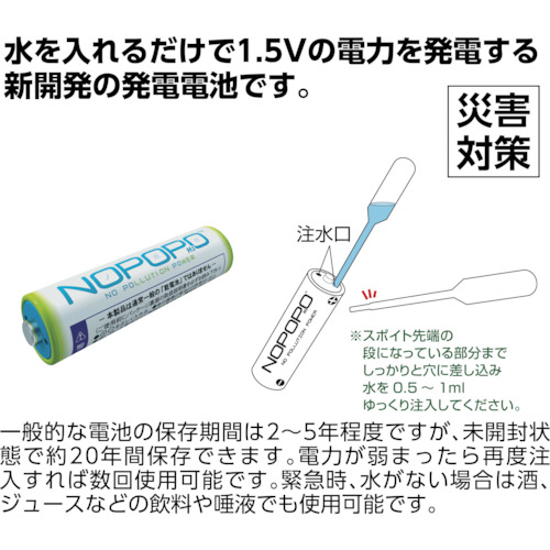 水電池付LED懐中電灯【NWP-LED-D】