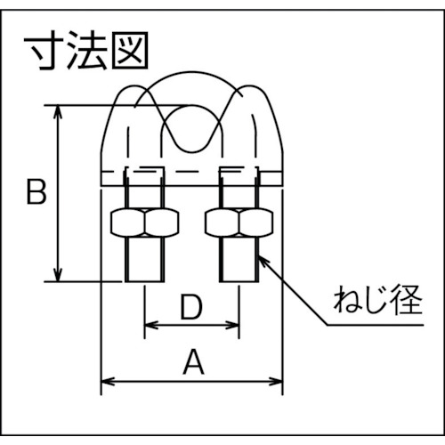 ステンレス プレスワイヤークリップ 使用ロープ径8mm (1個=1袋)【B-2353】