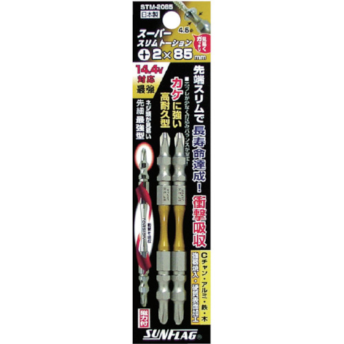 スーパースリムトーションビット #2×85mm (10本入)【STV-2085M】