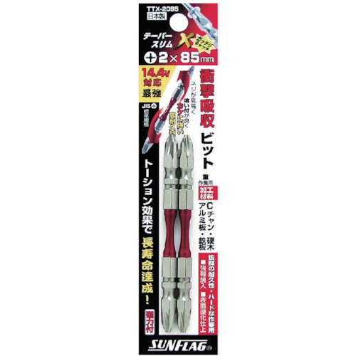 テーパースリムXビット #2×65mm (10本入)【TXV-2065M】
