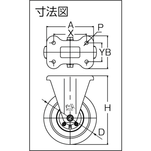 空気入車輪付キャスター 固定 220mm【AIK-2.50-4】