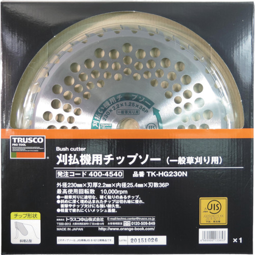 刈払機用チップソー 一般草刈り用 Φ230X25.4X36P【TK-HG230N】