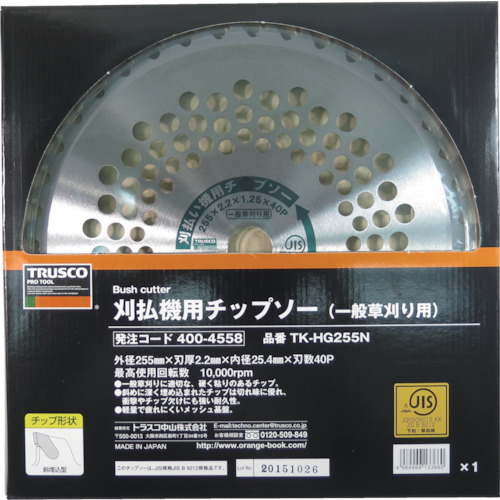 刈払機用チップソー 一般草刈り用 Φ255X25.4X40P【TK-HG255N】